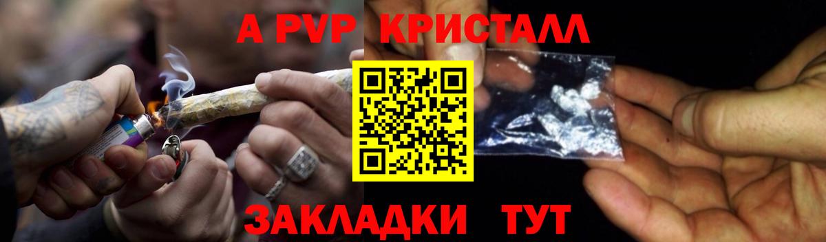 Alpha-PVP  Альфа ПВП СК КРИС  дарнет шоп  Альфа ПВП Соль  Вичуга  Вход с VPN 