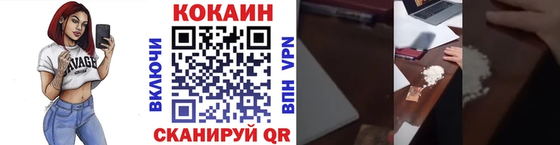 Кокаин VHQ  цена   Вичуга 