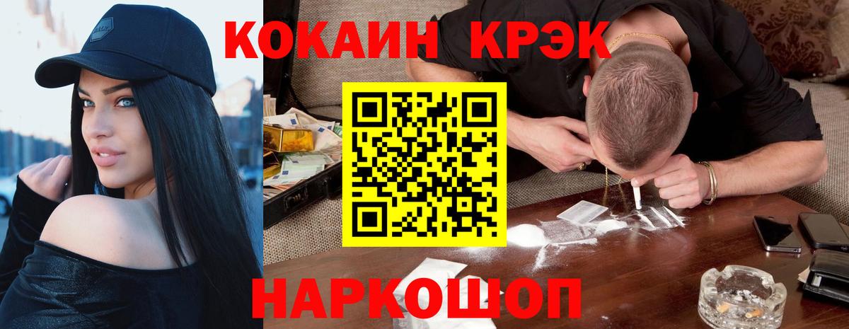 Кокаин Fish Scale  COCAIN Columbia  Вход с VPN  Вичуга 