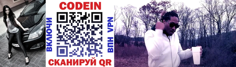 купить наркотики цена  Вичуга  Кодеин напиток Lean (лин) 