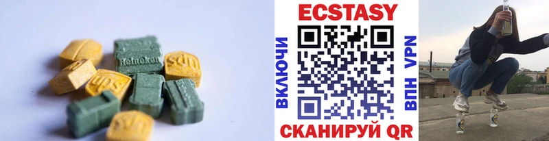 Экстази 280 MDMA  Вичуга 