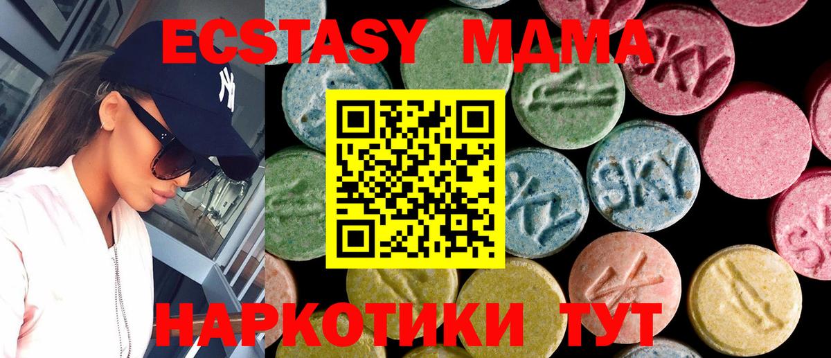 Экстази  Вход с VPN  Ecstasy 280мг  Вичуга  Ecstasy DUBAI 