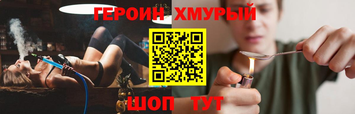 ГЕРОИН гречка Вичуга