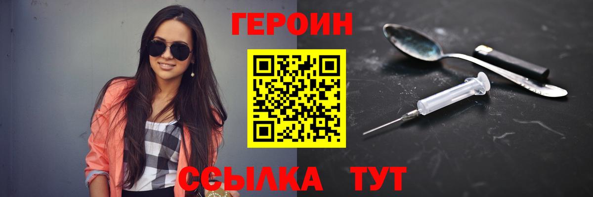 Героин VHQ  Вход с VPN  Вичуга 