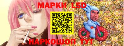 марки lsd Белорецк