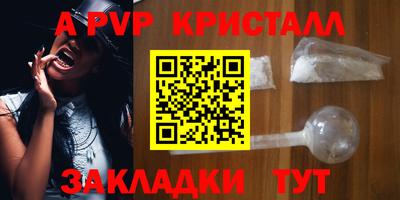 альфа пвп Боровичи