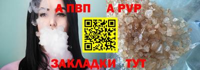 альфа пвп Боровичи