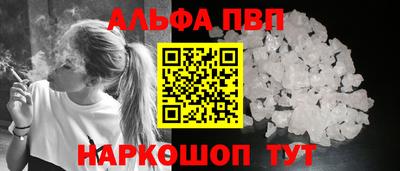альфа пвп Боровичи