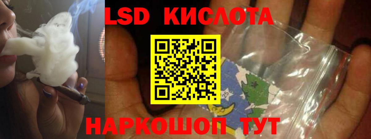 LSD-25 экстази кислота Вичуга