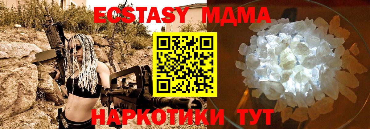 Вичуга  MDMA VHQ  МДМА  MDMA Molly  Вход с VPN 