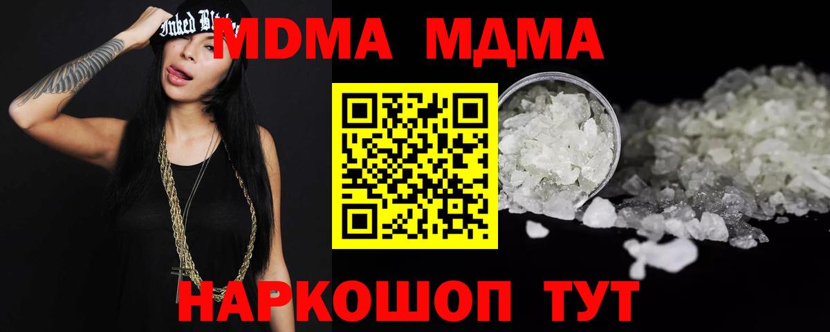 МДМА молли Вичуга