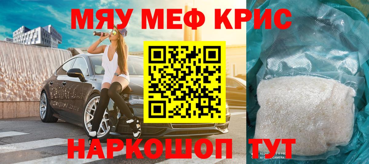 Меф мука Вичуга