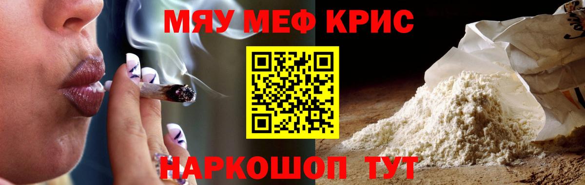 hydra ТОР  МЕФ  Вичуга  купить наркотики сайты  Мефедрон мяу мяу  Вход с VPN  МЕФ мука 