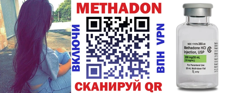 МЕТАДОН белоснежный  блэк спрут вход  Вичуга  купить наркотики цена 