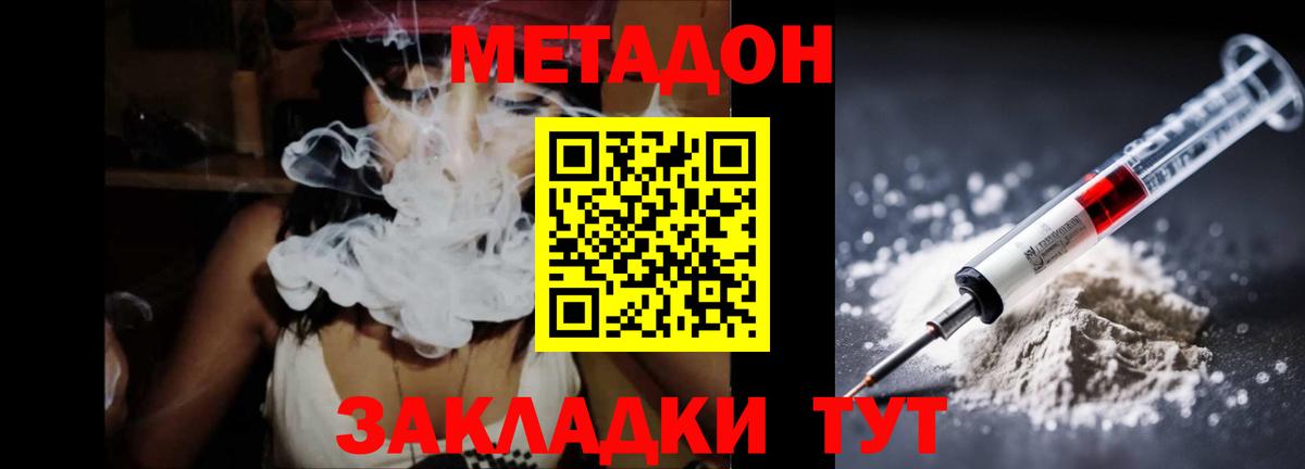 Вичуга  Метадон мёд  Вход с VPN  Метадон methadone 