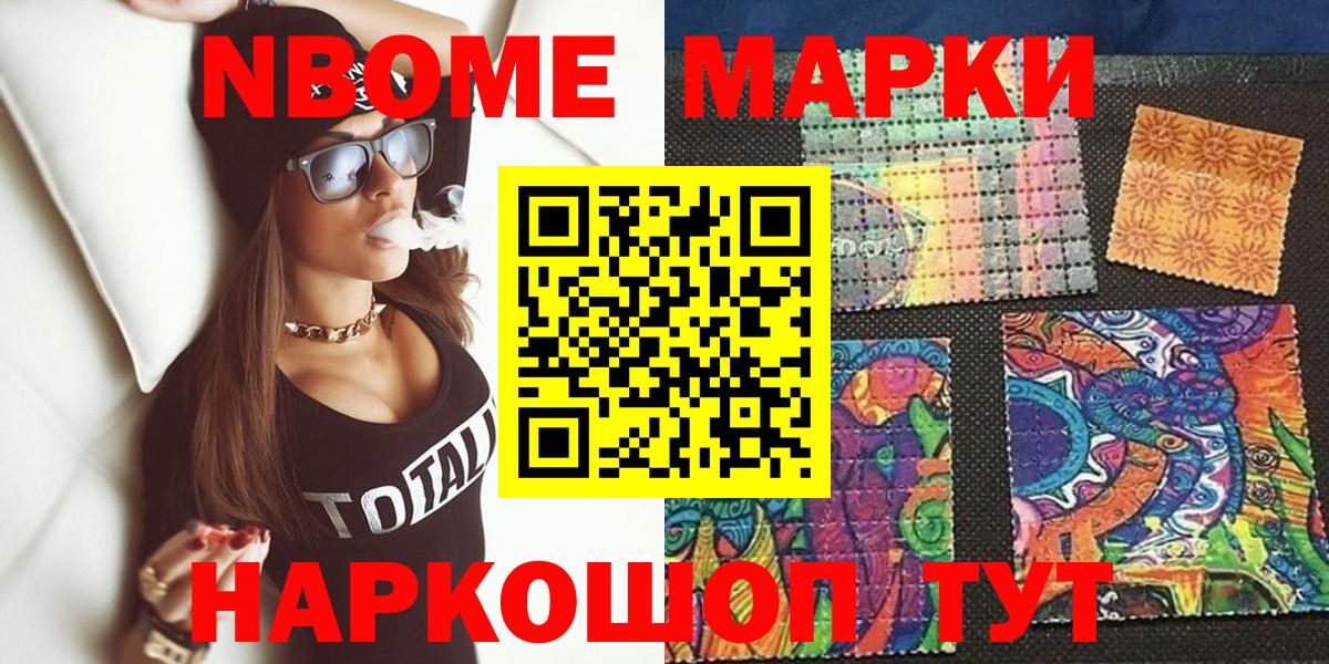 Марки 25I-NBOMe 1,5мг  Вход с VPN  Вичуга  Марки 25I-NBOMe 1,5мг 