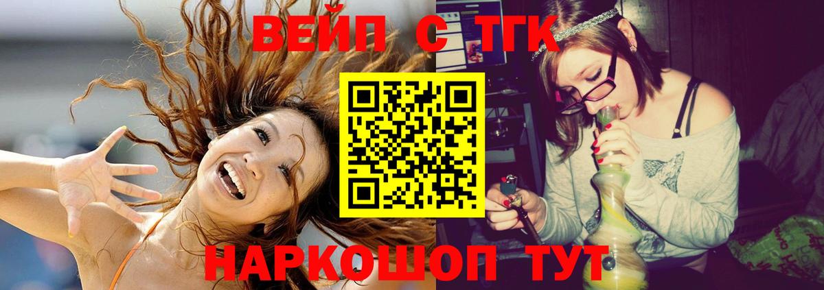 Дистиллят ТГК THC oil  Вход с VPN  купить  сайты  Вичуга  Дистиллят ТГК жижа 